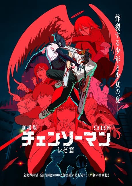 Chainsaw Man – The Movie: Reze Arc
