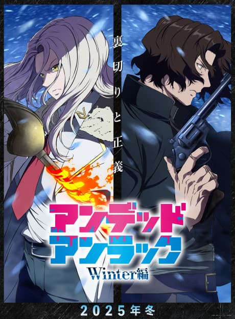 Undead Unluck: Winter-hen